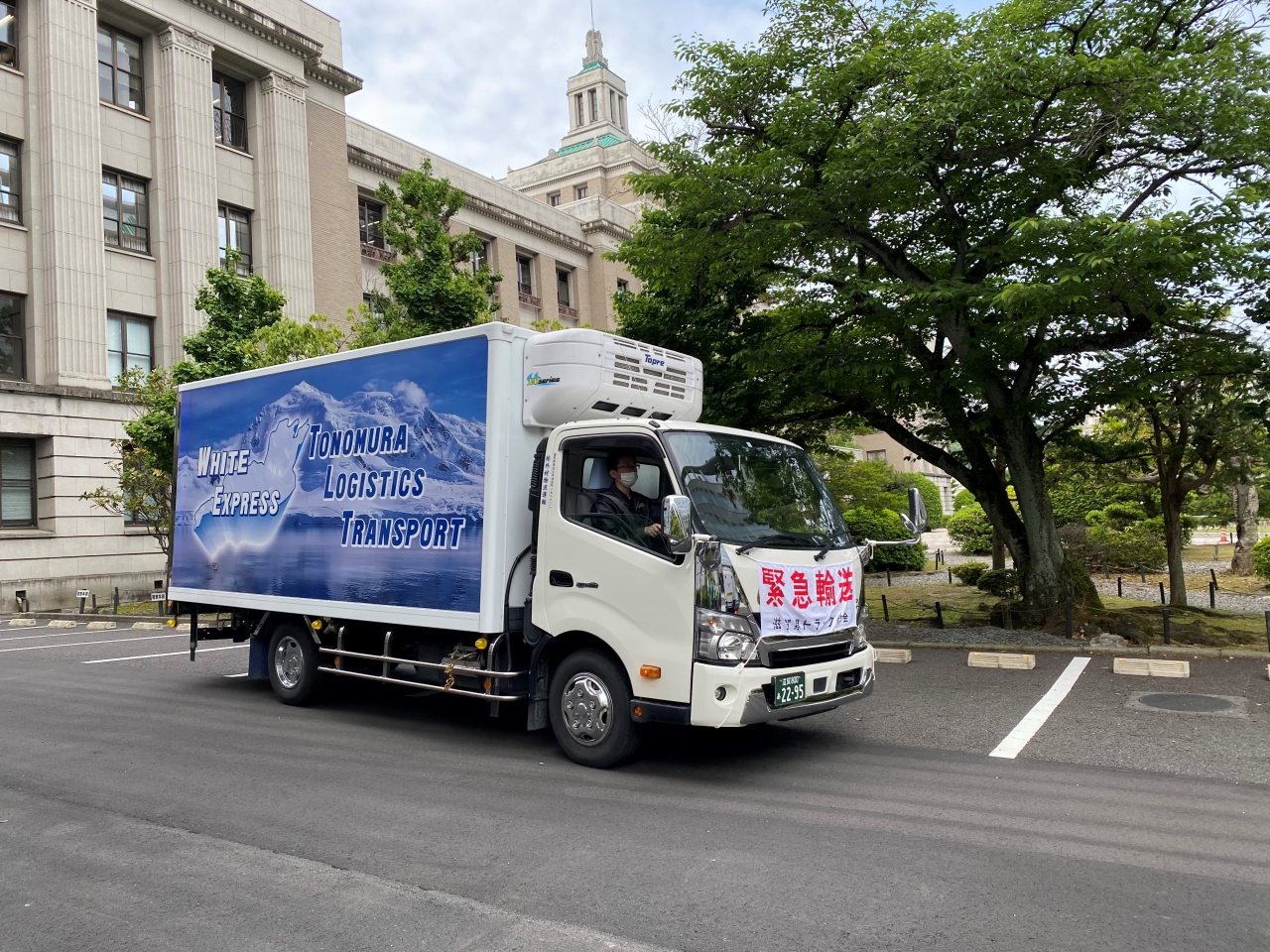 新型コロナウイルス感染症対策にかかる支援物資配送トラック出発式